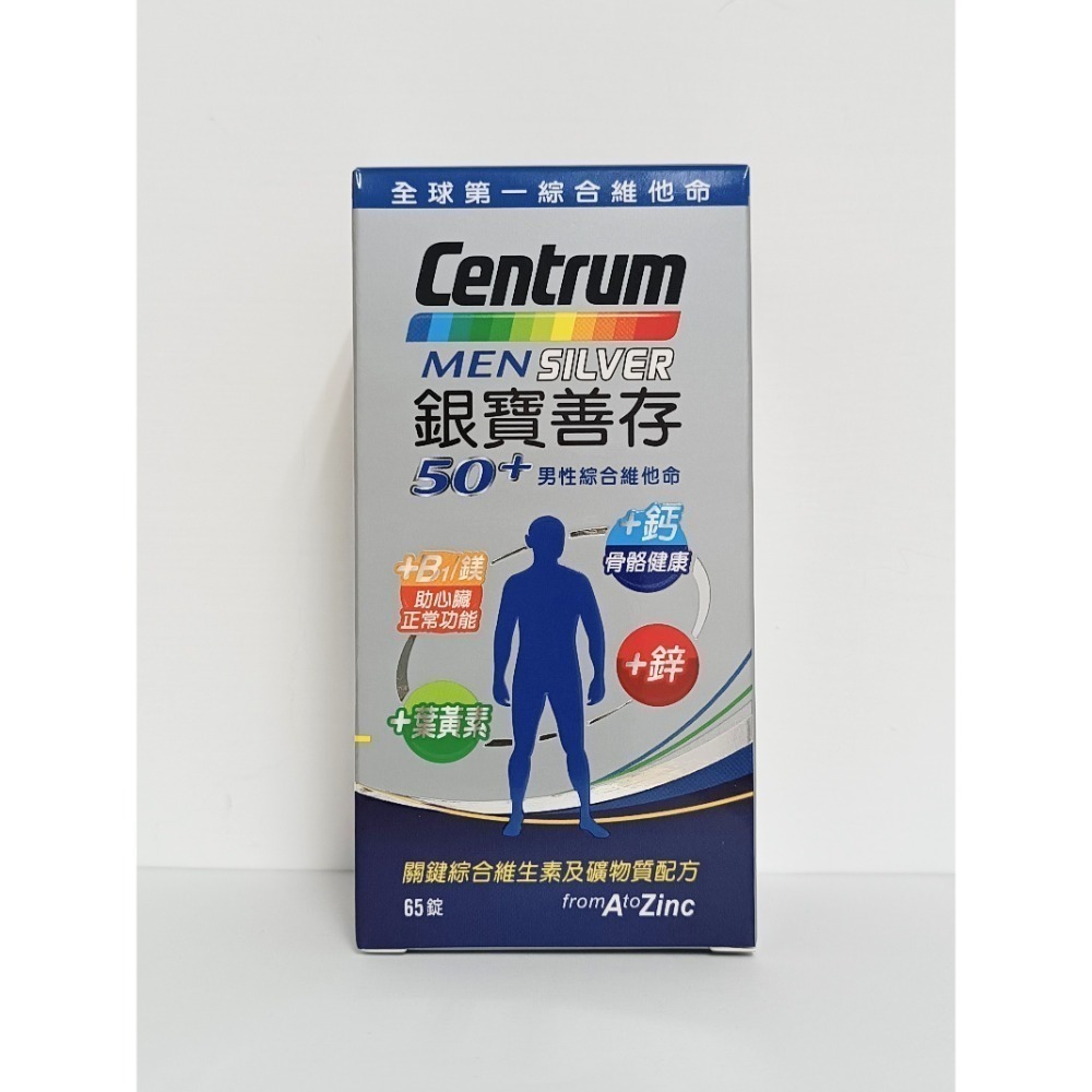 銀寶善存50+男/女性綜合維他命 65錠 / 120錠 /185錠-規格圖1