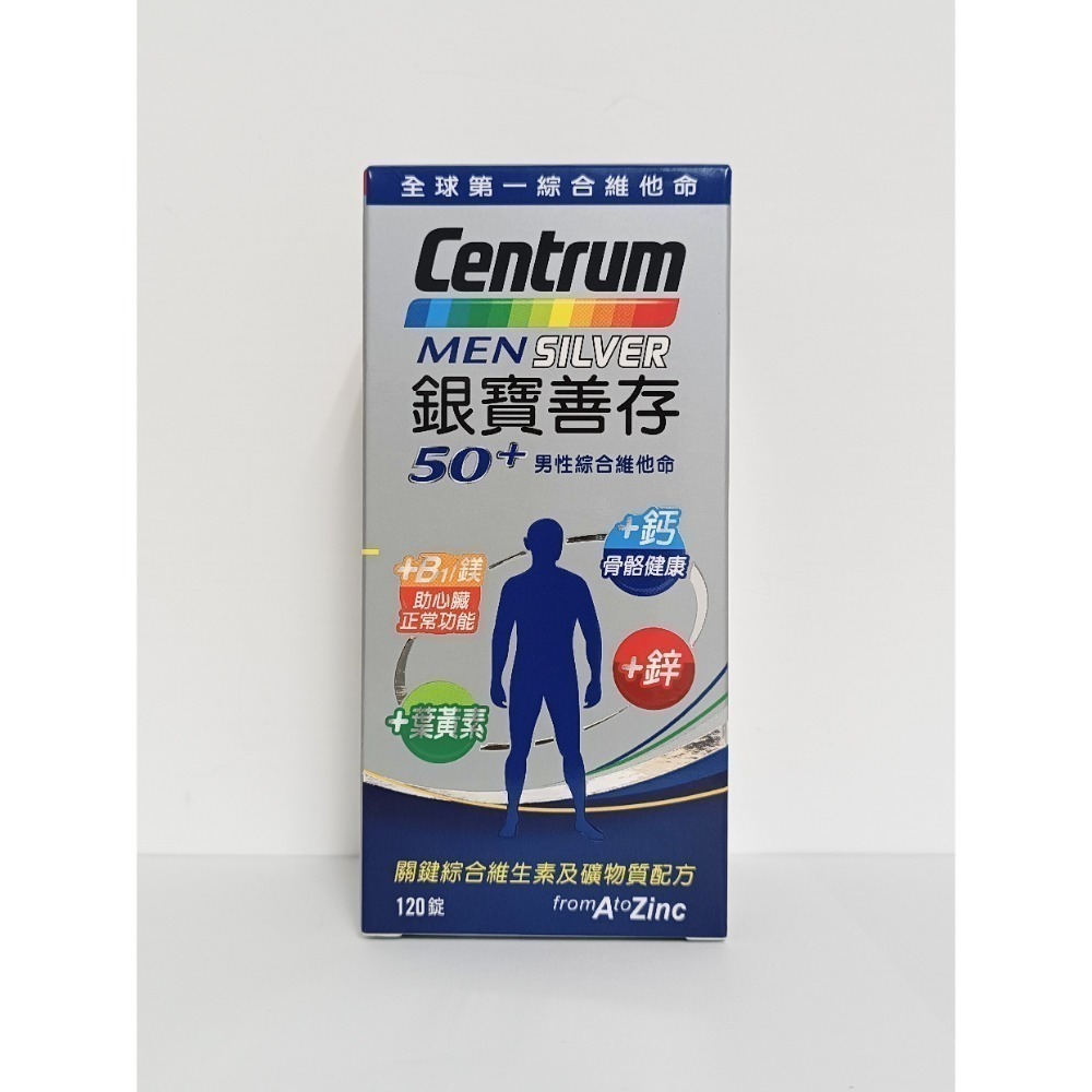 銀寶善存50+男/女性綜合維他命 65錠 / 120錠 /185錠-規格圖1