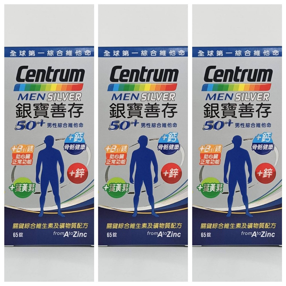 男性65錠*3組=195錠(最划算!!)