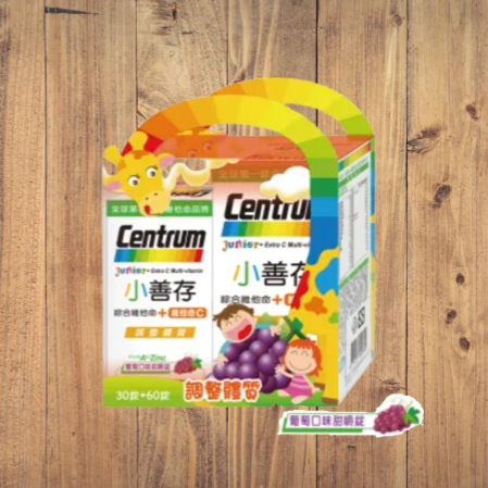 小善存綜合維他命+C 60+30錠 葡萄