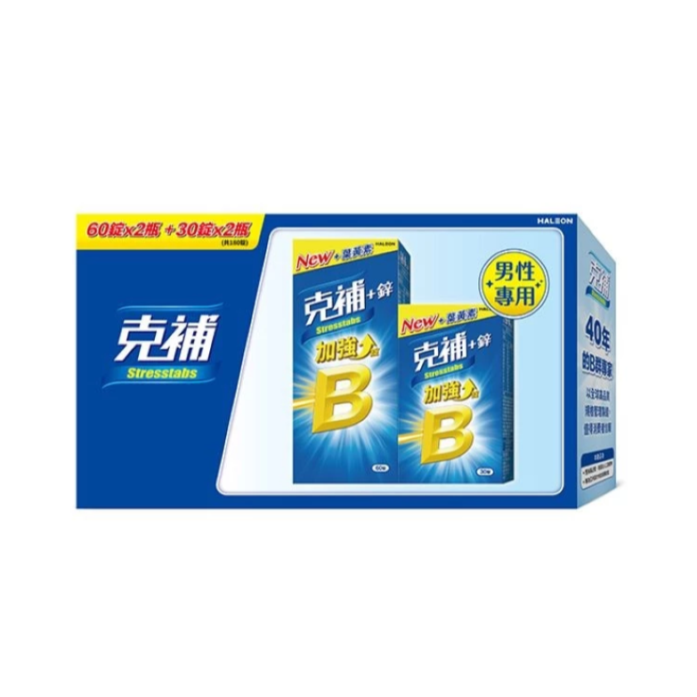 克補B群+鋅 克補B群+鐵 新配方葉黃素 膜衣錠 全新現貨-細節圖2