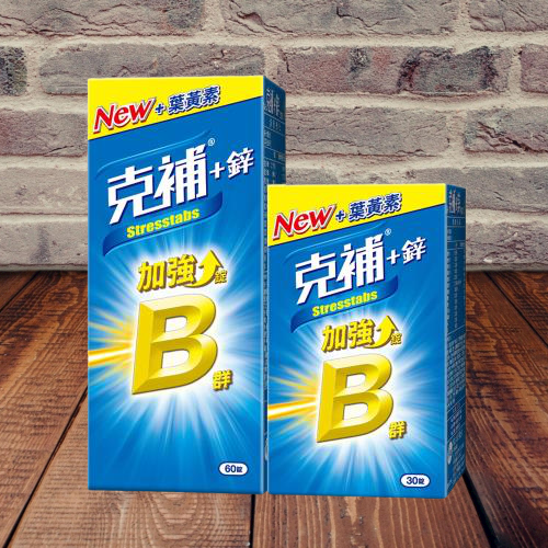 克補B群+鋅 克補B群+鐵 新配方葉黃素 膜衣錠 全新現貨-規格圖3