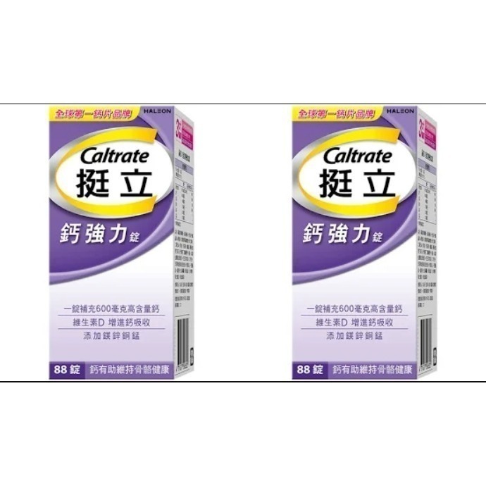 挺立鈣強力錠 60錠/88錠/176錠-細節圖2