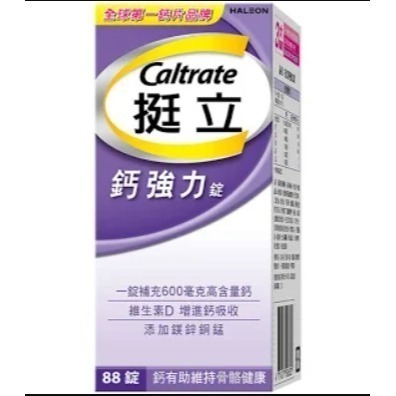 挺立鈣強力錠 60錠/88錠/176錠-規格圖3