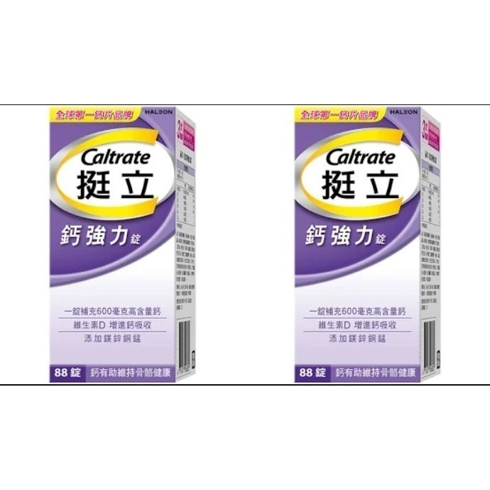 挺立鈣強力錠 60錠/88錠/176錠-規格圖3