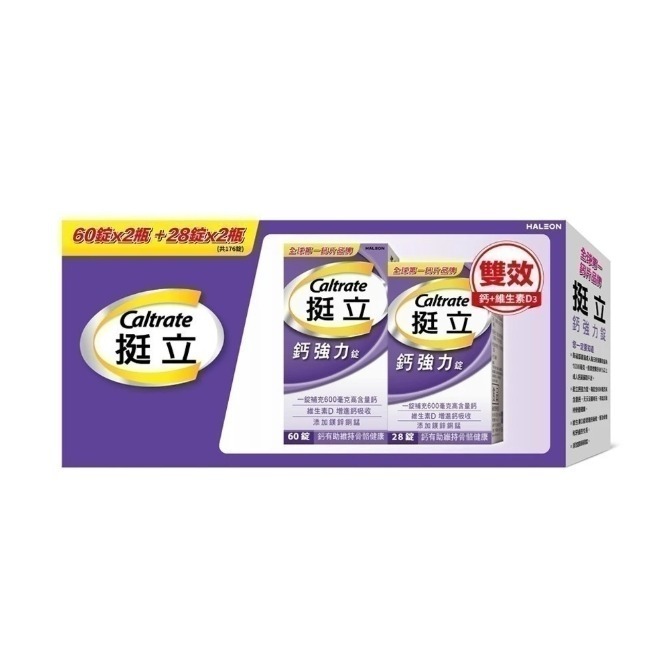 挺立鈣強力錠 60錠/88錠/176錠/240錠-規格圖2