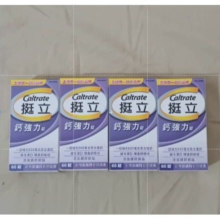 挺立鈣強力錠 60錠/88錠/176錠/240錠-規格圖2