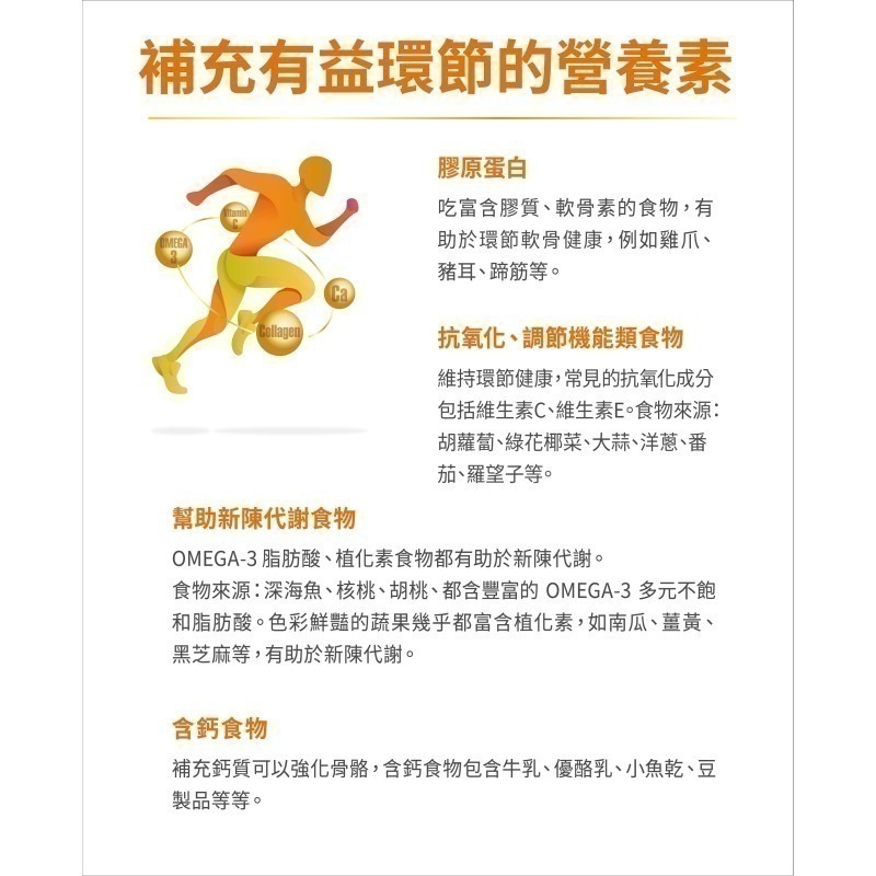 MoveFree 益節 薑黃+羅望精粹迷你錠30錠-細節圖2