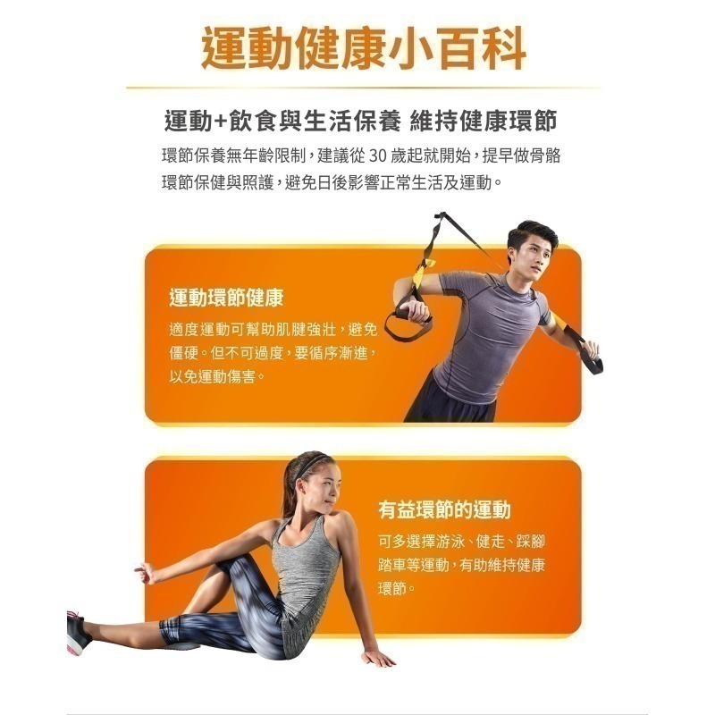 MoveFree 益節 薑黃+羅望精粹迷你錠30錠-細節圖3