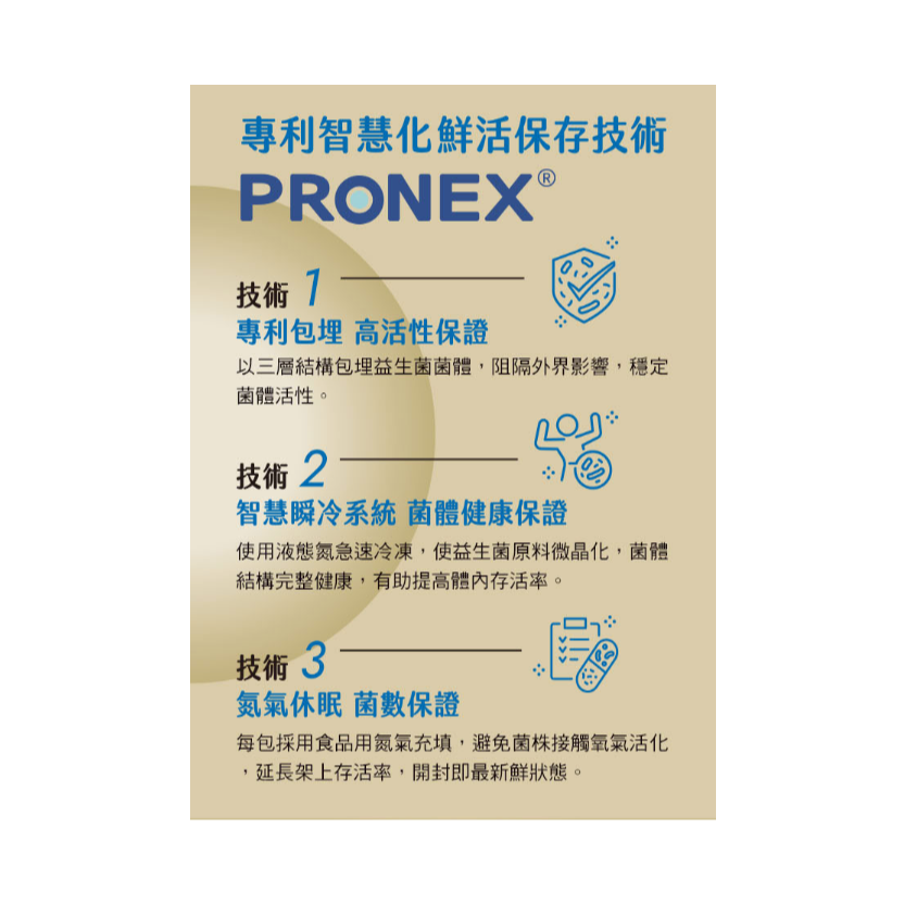 NutriPlus 活沛多高效益生菌EX 30包-細節圖4