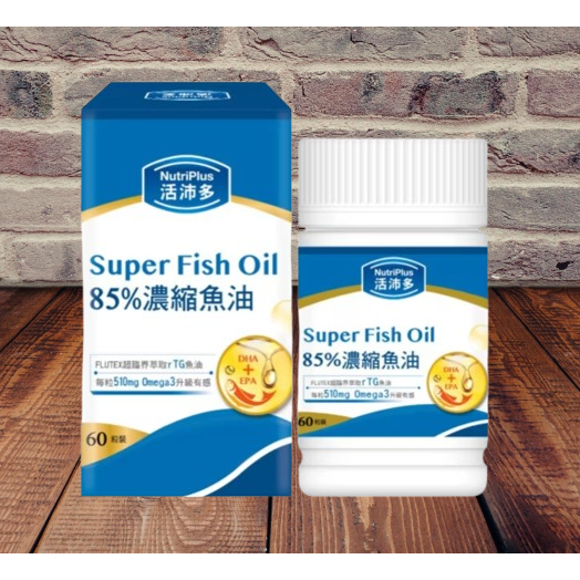 NutriPlus 活沛多85%濃縮魚油軟膠囊60粒/180粒-規格圖4