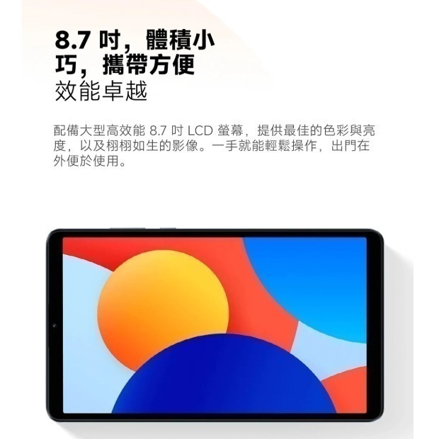 Redmi Pad SE 8.7 4GB+64GB-細節圖3