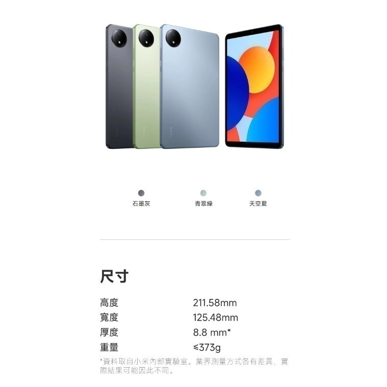 Redmi Pad SE 8.7 4GB+64GB-細節圖7