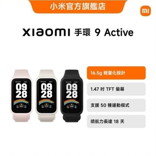 Xiaomi 小米手環 9 Active-細節圖5