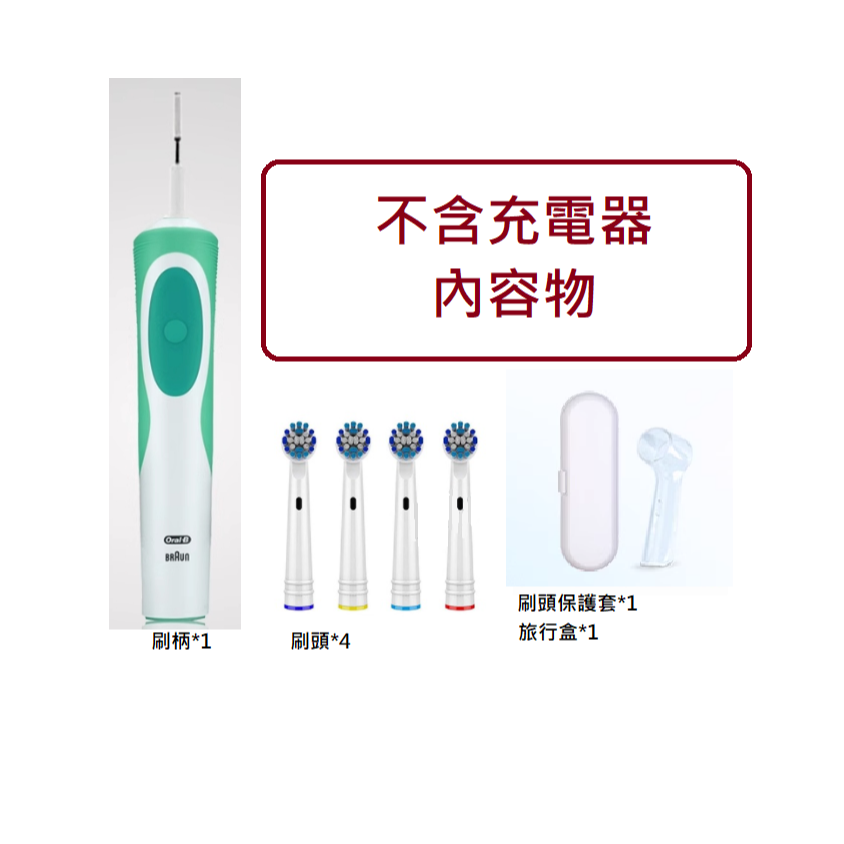 Oral-B 充電式電動牙刷D12 豪華大全配，請詳閱產品說明-細節圖6