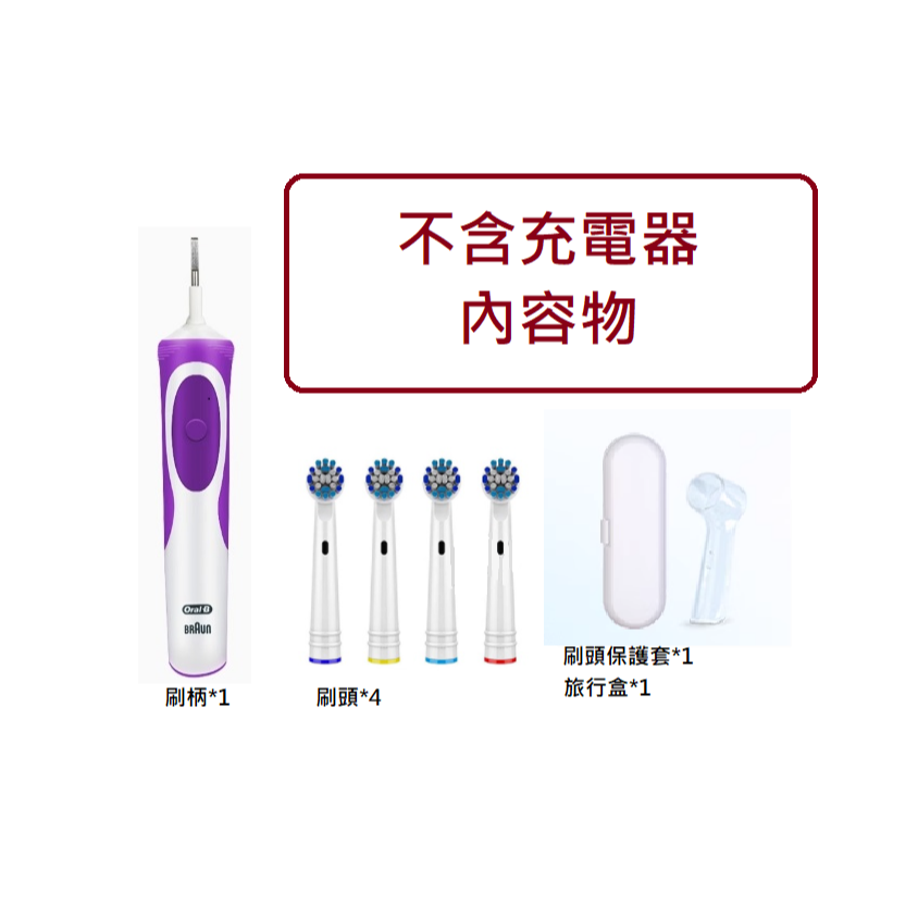 Oral-B 充電式電動牙刷D12 豪華大全配，請詳閱產品說明-細節圖7