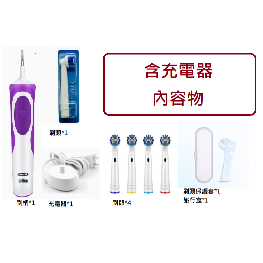 Oral-B 充電式電動牙刷D12 豪華大全配，請詳閱產品說明-細節圖10
