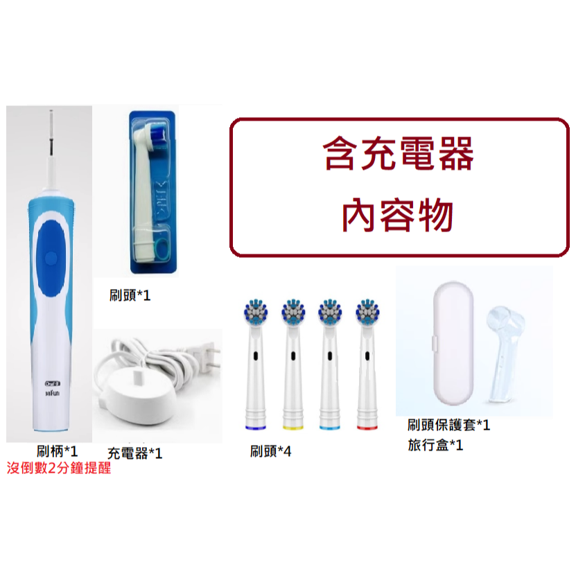 Oral-B 充電式電動牙刷D12 豪華大全配，請詳閱產品說明-細節圖11