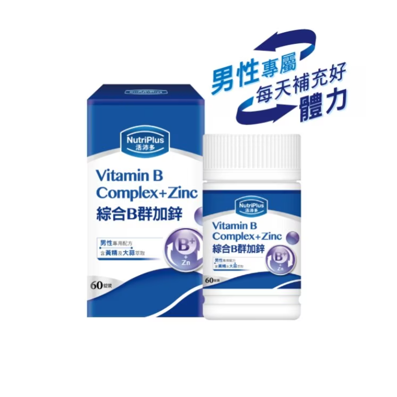 NutriPlus 活沛多男性專用綜合B群加鋅 60粒-細節圖4