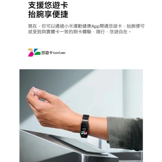 全新 小米手環9 NFC 黑色(可刷捷運/Youbike/超商悠遊卡)-細節圖4