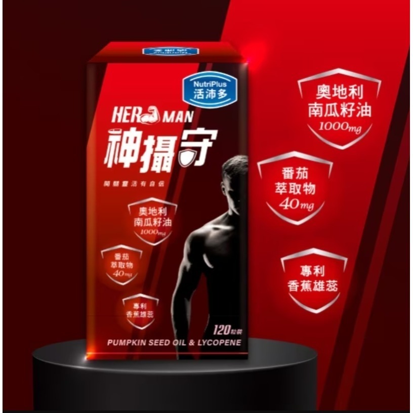 NutriPlus 活沛多 神攝守南瓜籽軟膠囊120粒-細節圖2