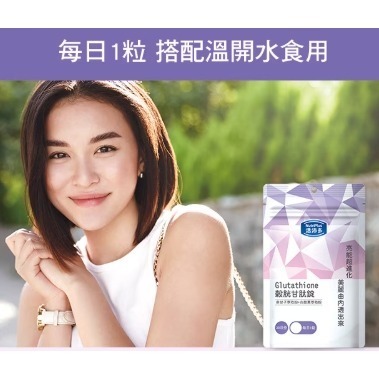 NutriPlus 活沛多 穀胱甘肽錠30錠-細節圖4