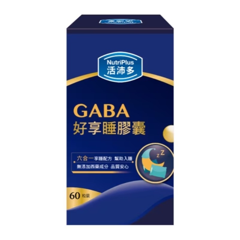 NutriPlus 活沛多 GABA好享睡膠囊 60粒-細節圖2