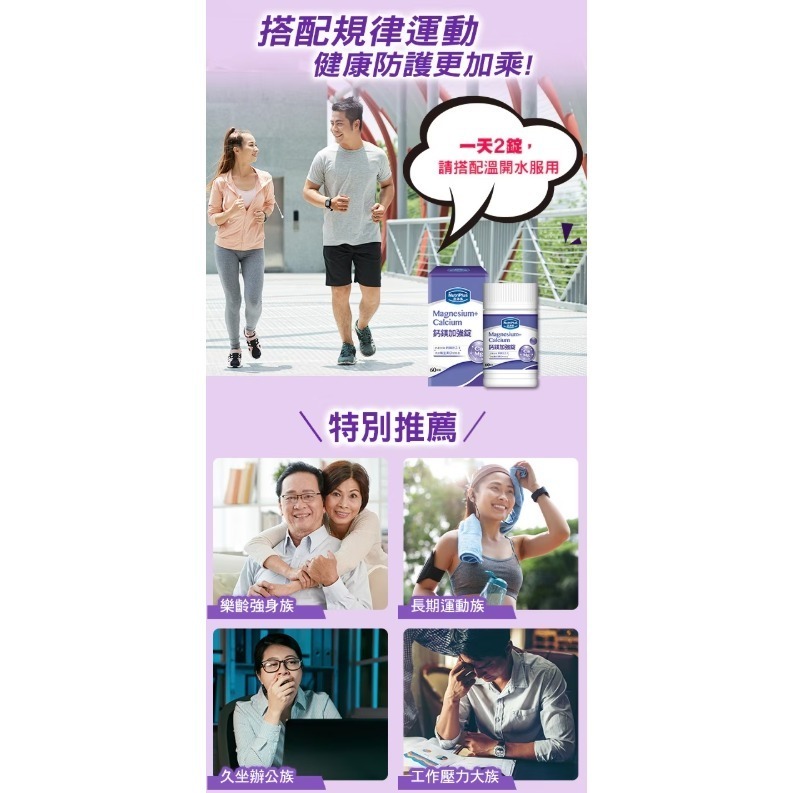 NutriPlus 活沛多鈣鎂加強錠 60粒-細節圖4