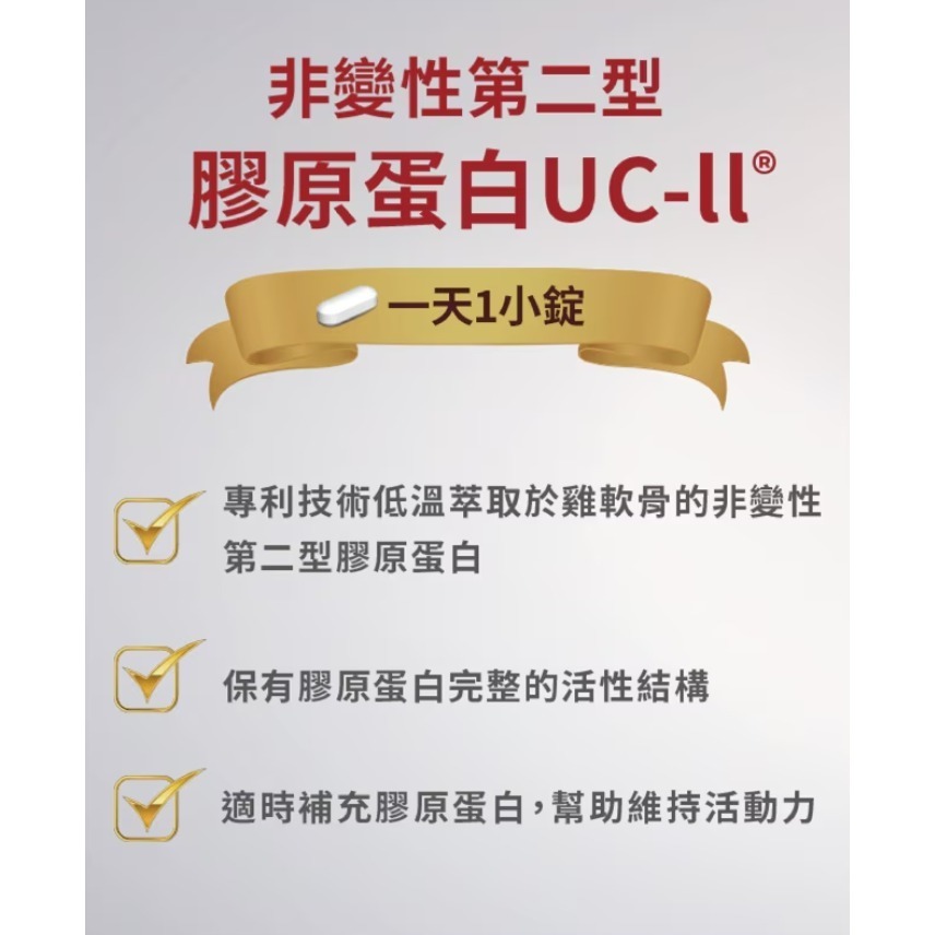 Move Free益節加強型迷你錠 30錠-細節圖4