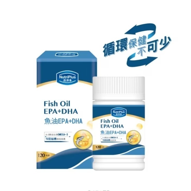 NutriPlus 活沛多 魚油DHA+EPA軟膠囊120粒-細節圖5