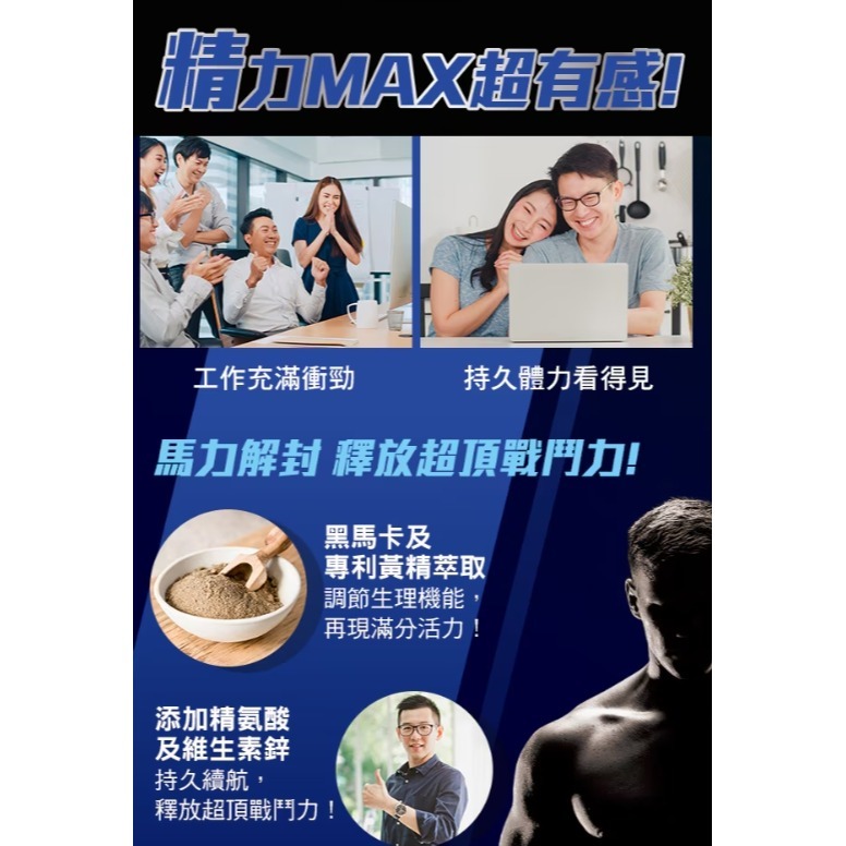 NutriPlus 活沛多 神槍手馬卡膠囊120粒-細節圖3