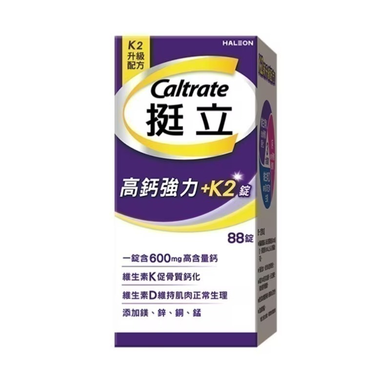 挺立高鈣強力錠+K2配方 28錠/ 88錠 / 176錠-細節圖4