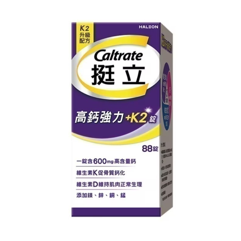 88錠