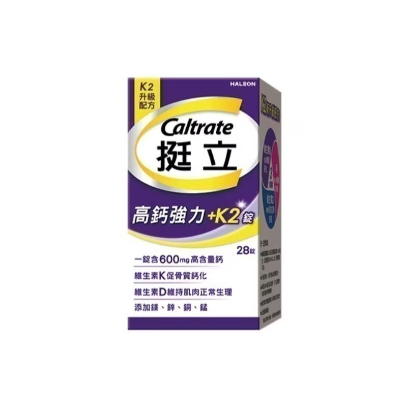 挺立高鈣強力錠+K2配方 28錠/ 88錠 / 176錠-規格圖4