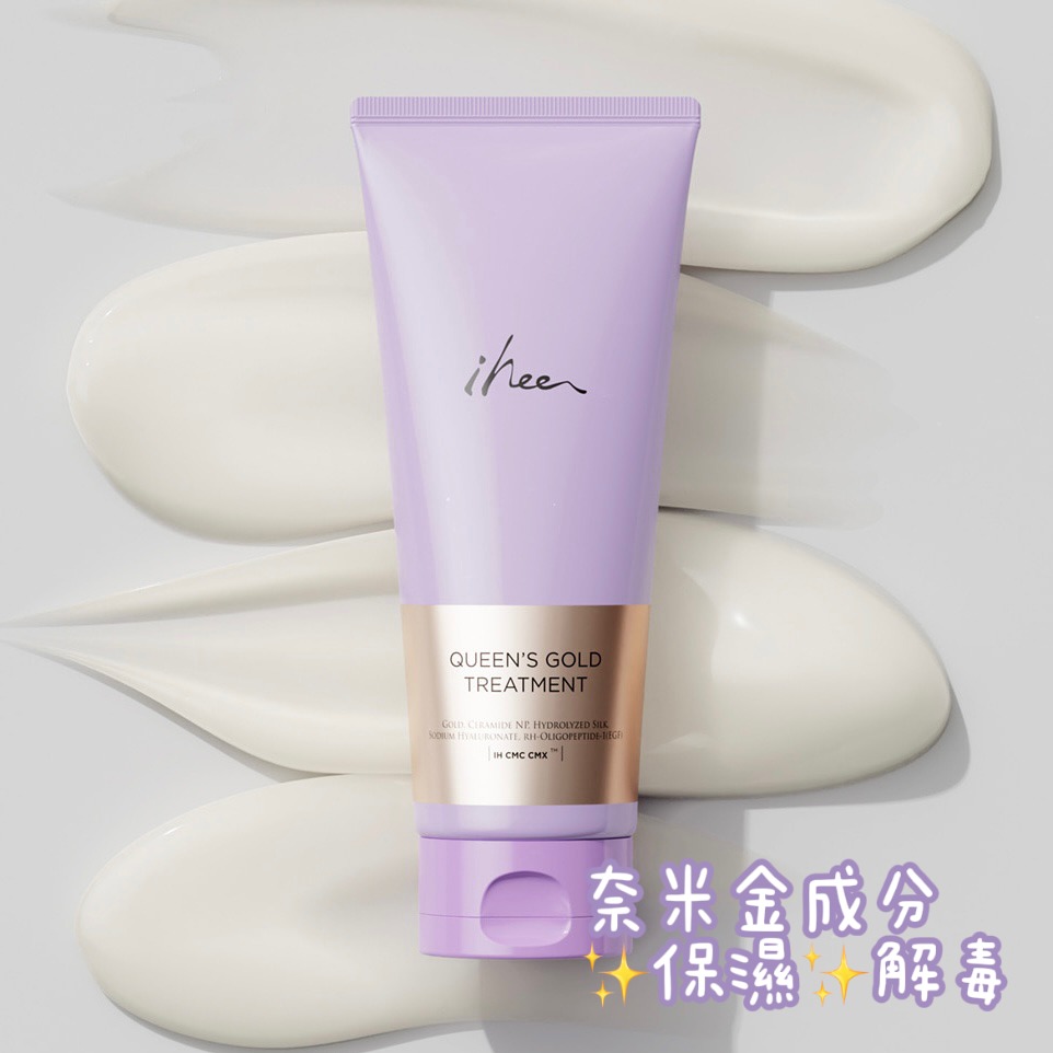 韓國IHEE 黃金深層護髮素210ml-細節圖2