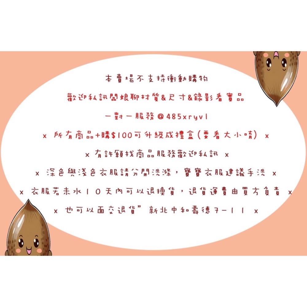 MIT恭喜發財上衣(內刷毛）#27781-細節圖3