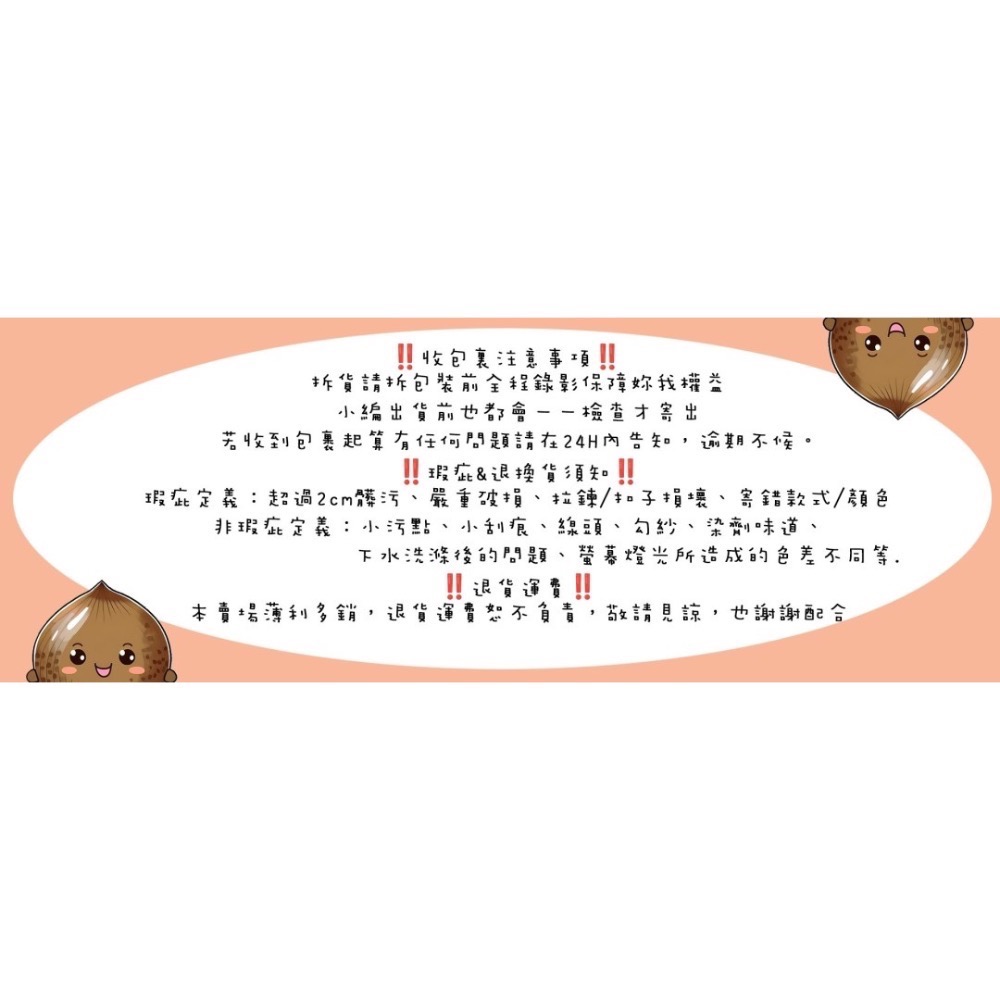 MIT恭喜發財上衣(內刷毛）#27781-細節圖4