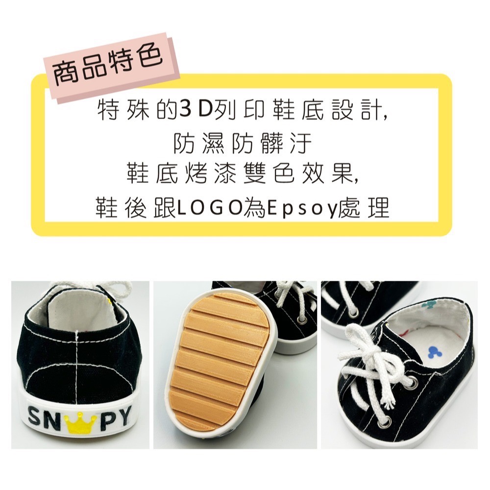 <預購> SNOOPY POSE娃娃專屬帆布鞋-細節圖2