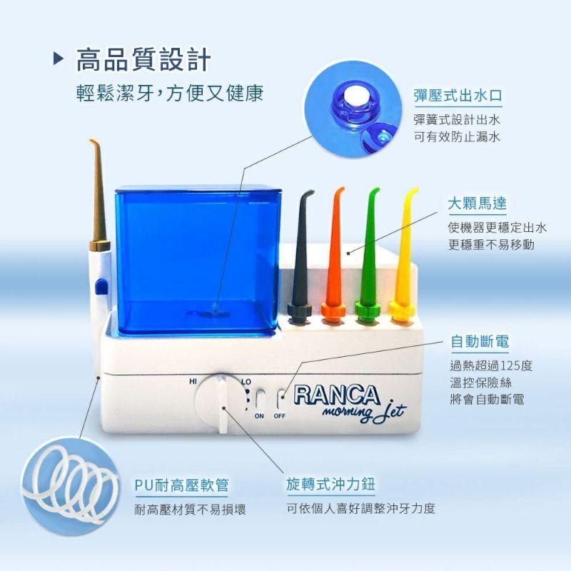 藍卡沖牙機 R-302 家用型沖牙機 潔牙機 洗牙機 台灣製造 預防牙周病/蛀牙-細節圖2