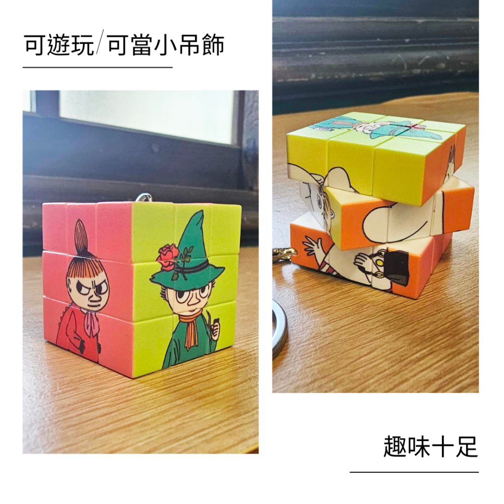 【MOOMIN】魔術方塊鑰匙圈 鑰匙圈 魔術方塊 益智遊戲 方塊-細節圖2