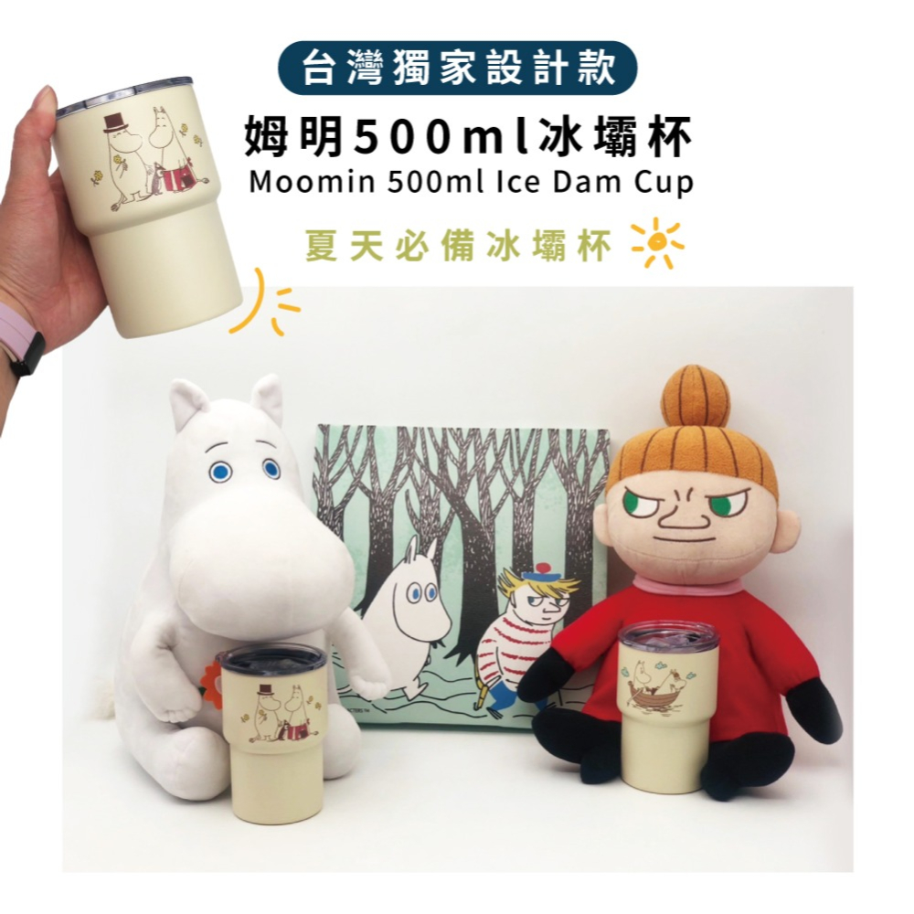 【MOOMIN】500ML 冰壩杯 保冰杯 保溫杯 咖啡杯 隨行杯 杯子 水杯-細節圖2