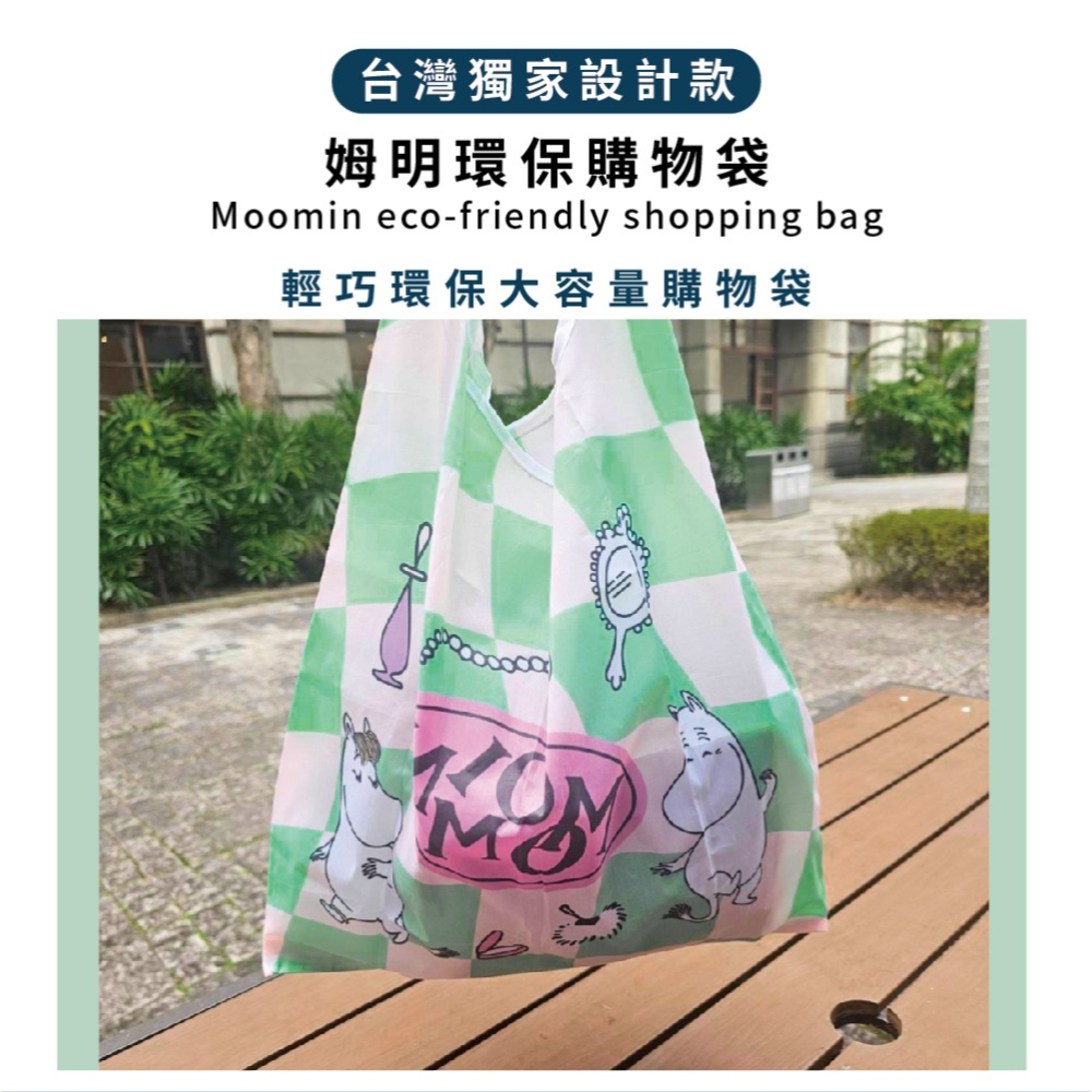 【MOOMIN】環保購物袋 購物袋 環保袋 購物 手提袋 防水購物袋 買菜-細節圖2