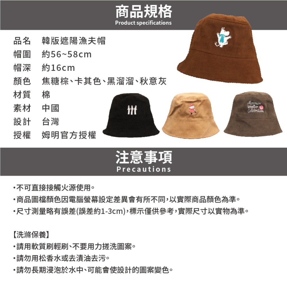 【MOOMIN】韓版漁夫帽 帽子 遮陽帽 漁夫帽 戶外帽 帽 防曬帽 姆明帽子-細節圖5