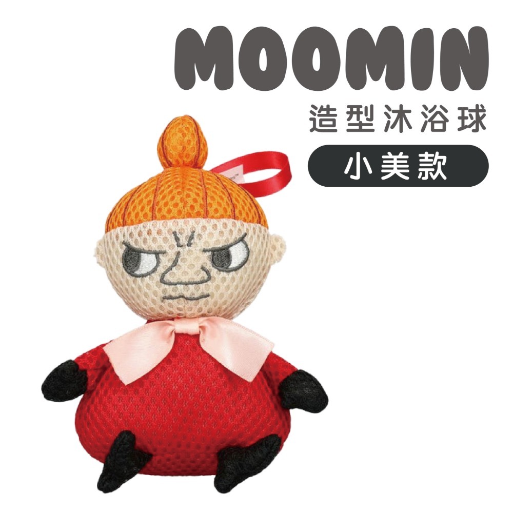 【MOOMINx日本Hashy】沐浴球 姆明洗澡 洗澡沐浴 洗澡球 造型沐浴球 沐浴刷-規格圖2