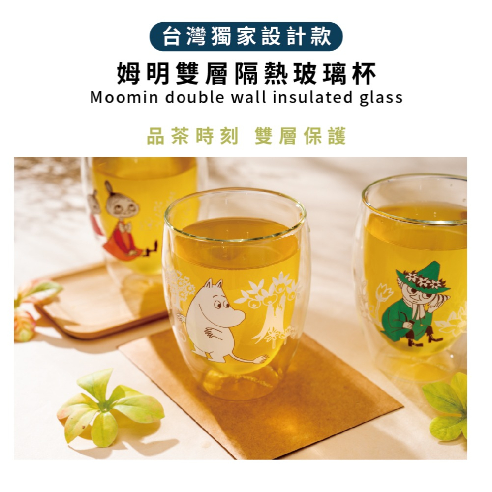 【MOOMIN】雙層玻璃杯 耐熱雙層玻璃杯 玻璃杯 茶杯 水杯 玻璃茶杯 雙層隔熱玻璃杯-細節圖2