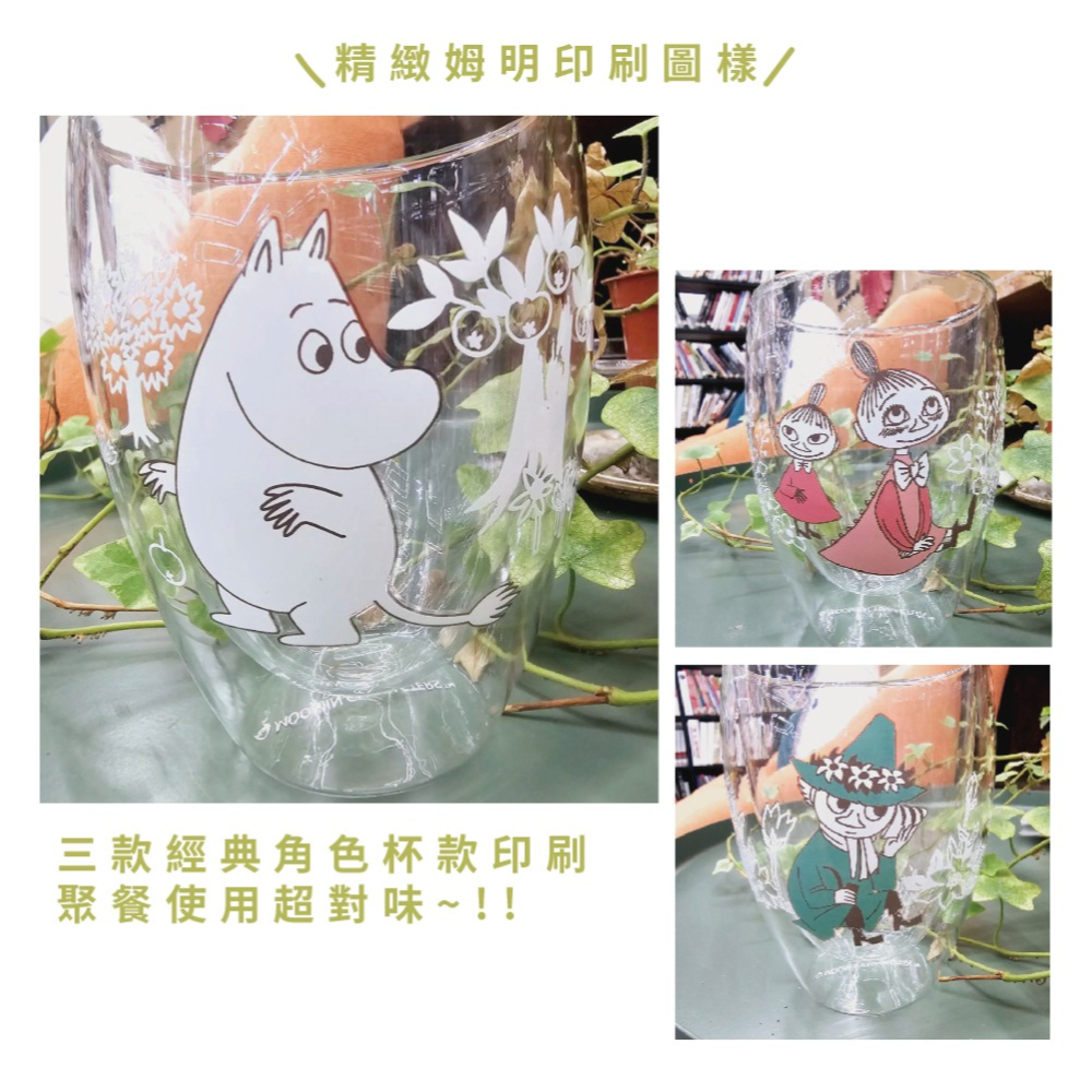 【MOOMIN】雙層玻璃杯 耐熱雙層玻璃杯 玻璃杯 茶杯 水杯 玻璃茶杯 雙層隔熱玻璃杯-細節圖3