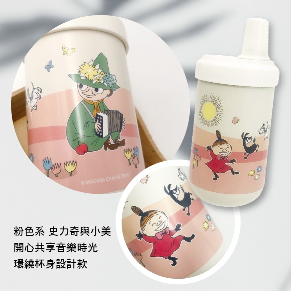 【MOOMIN】不鏽鋼大象杯 保溫杯 隨行杯 咖啡杯 吸管杯 380ml 不鏽鋼吸管杯-細節圖2