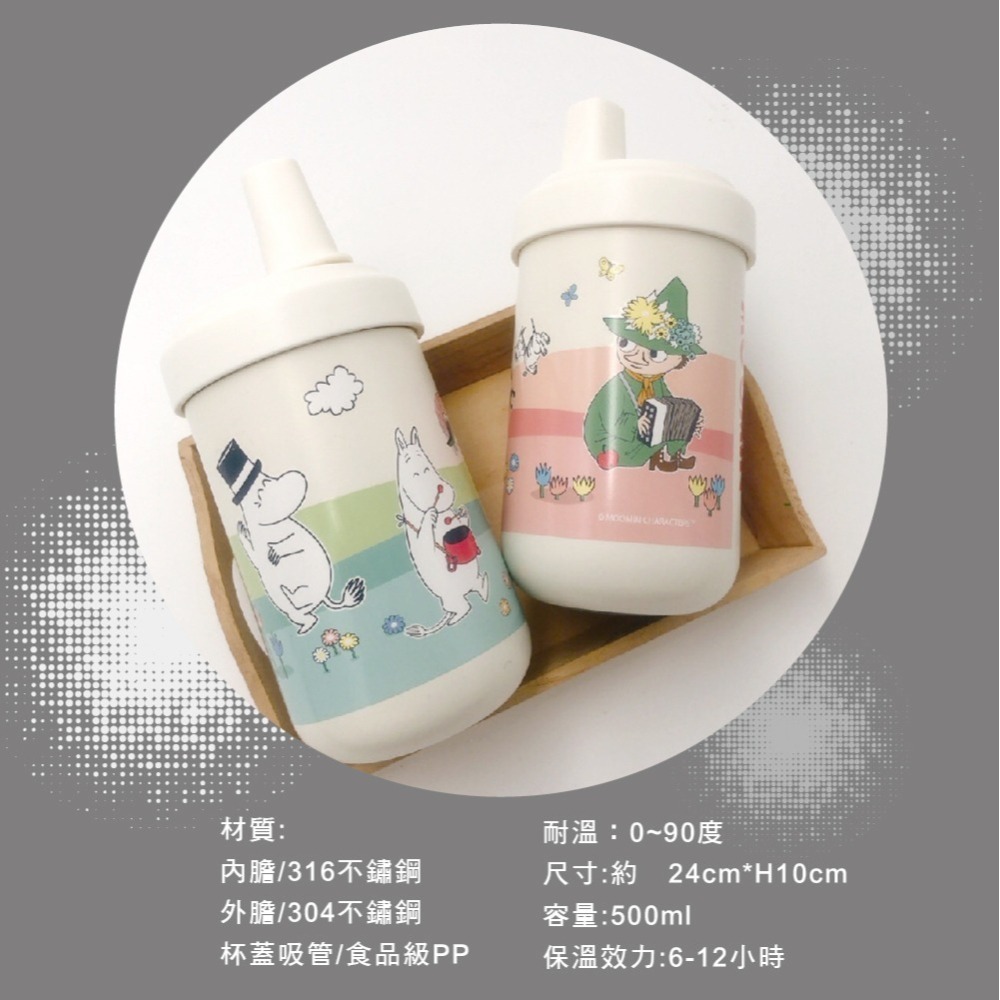 【MOOMIN】不鏽鋼大象杯 保溫杯 隨行杯 咖啡杯 吸管杯 380ml 不鏽鋼吸管杯-細節圖5