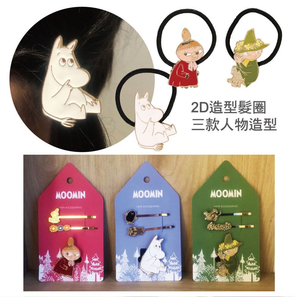 【MOOMINx日本Shobido】髮夾組 邊髮夾 髮圈 瀏海夾 姆明髮夾 小美髮夾 阿金髮夾 造型髮夾-細節圖2