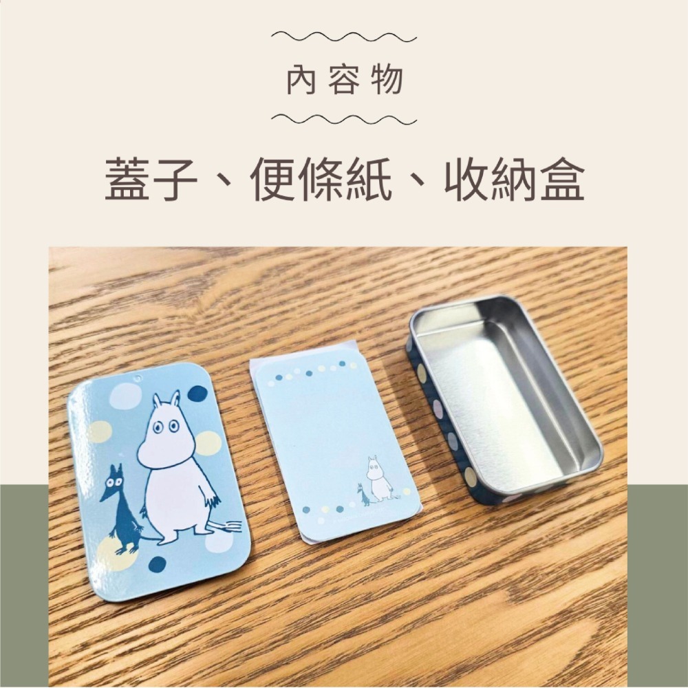 【MOOMIN】歡樂谷鐵盒便條紙  便條紙 手帳 便籤 備忘錄 標籤紙 鐵盒 姆明-細節圖2